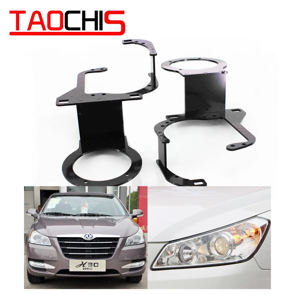 Taochis адаптер каркаса для стайлинга автомобилей модуль Набор DIY Кронштейн Держатель для Dongfeng Aeolus H30 2010-2012 Hella 3r 5 объектив проектора