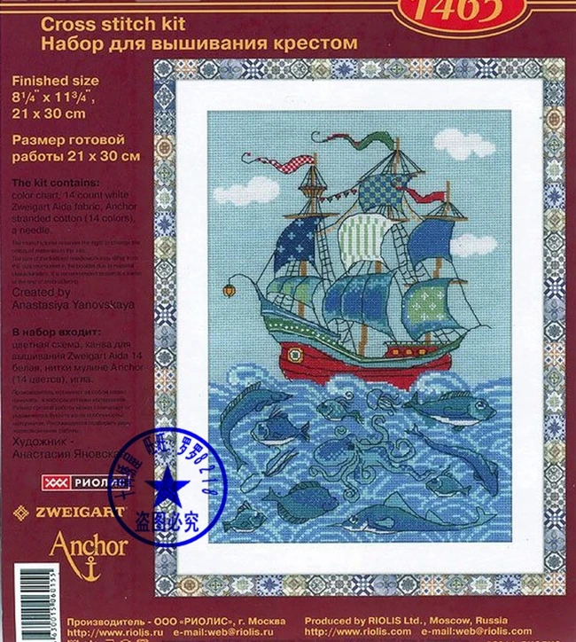 Прекрасный Счетный набор вышивки крестом корабль на океане море парусный riolis 1465