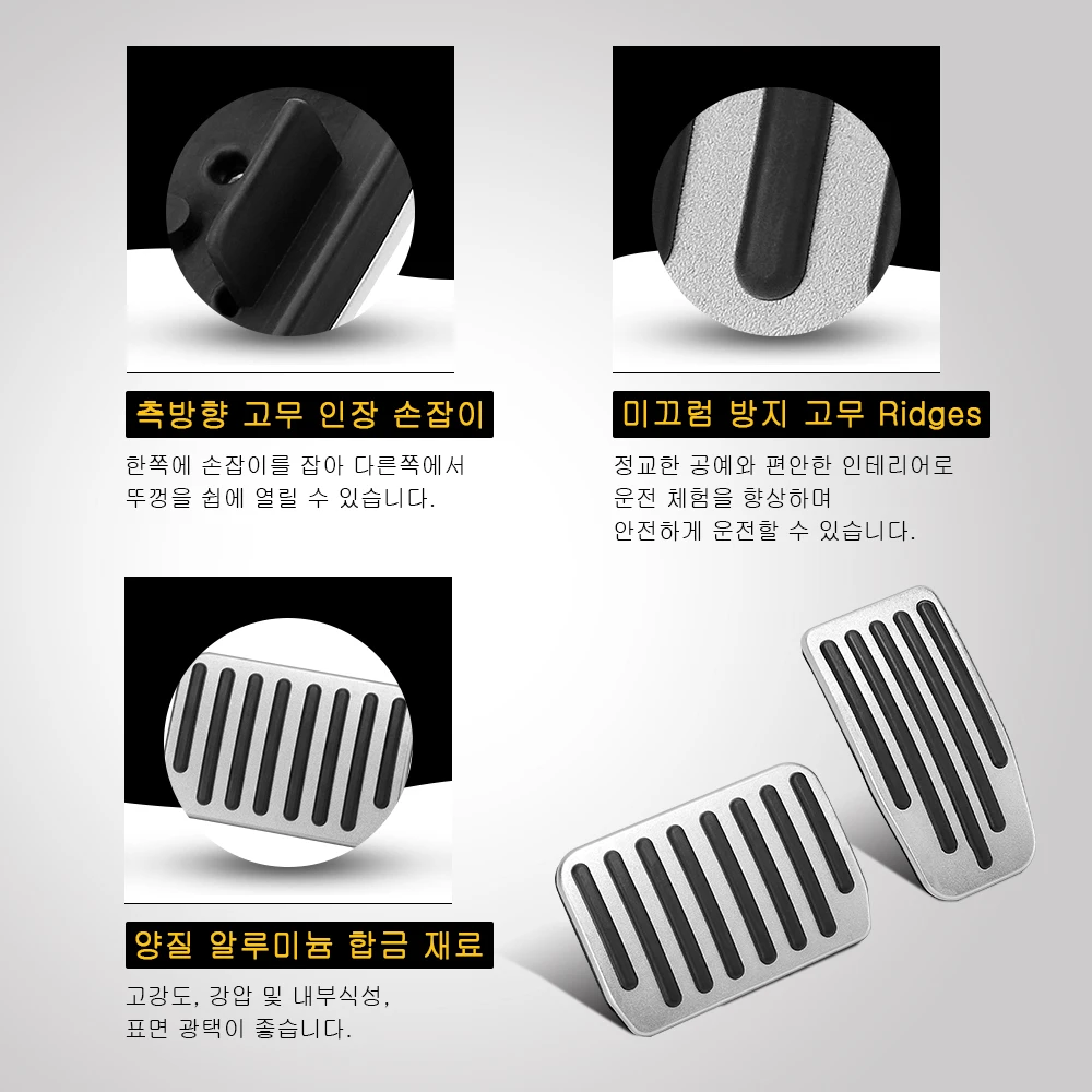 For Tesla Model 3 패달보호커버 알루미늄 미끄럼 방지 가속기 브레이크 패달 보호 커버