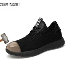 Модная легкая защитная обувь со стальным носком для мужчин; дышащая рабочая обувь для мужчин; мужские кепки с закругленным носком из стального волокна