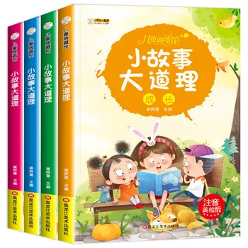 

kids Picture Story Chinese Books 6-9 year Bedtime Story Educational Newborn Reading Children's Drawing LearningThe book libros