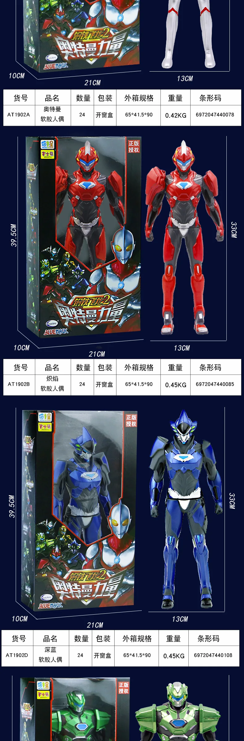 Iron And Steel Dragon Soft Silcone Ultraman Figurine CHILDREN'S Toy Capsule Model Large Size Ultraman Garage Kit Set