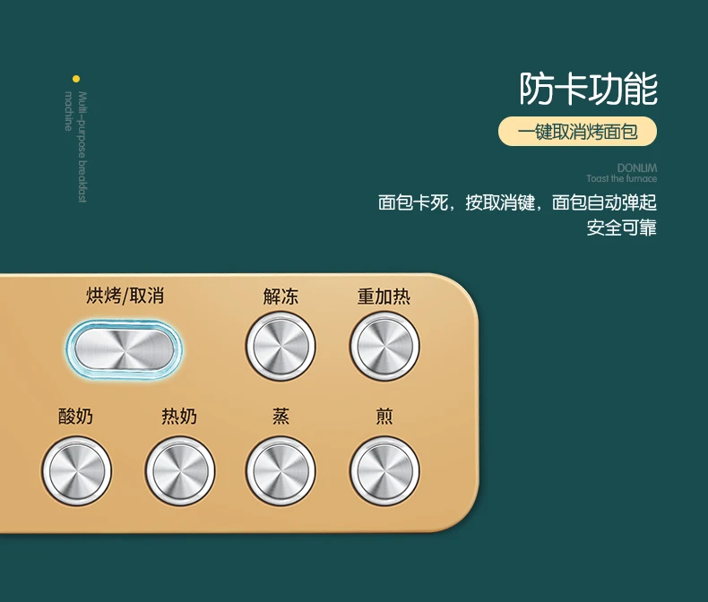 Donlim/DF DL-8009 тостер многофункциональный домашний тостер тост жареное яйцо тостер