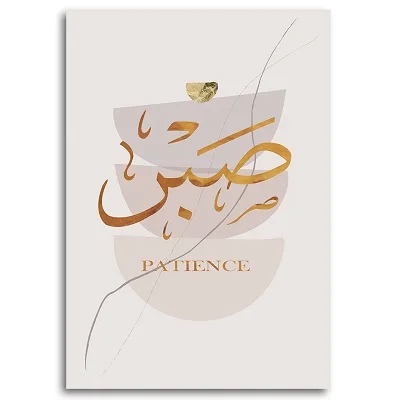 Arabic Peace Patience Graitude Calligraphy Poster Islamic Wall Art Pictures Gold Decorative Canvas Paintings Home Wall Decor B