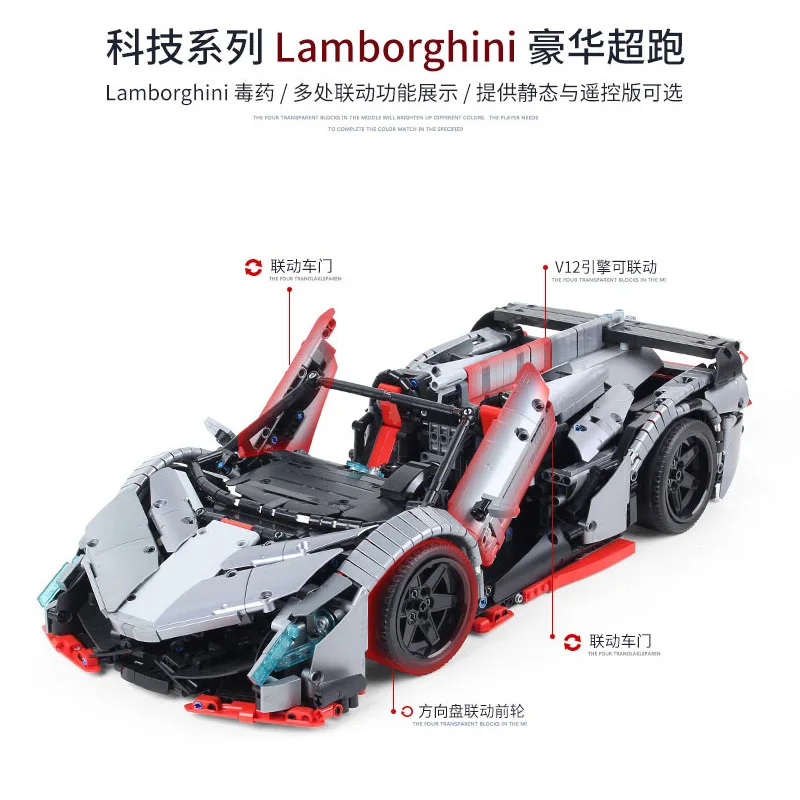 MOC Радиоуправляемый автомобиль совместим с 10559 Veneno Lamborghinis Roadster power function, автомобильные строительные блоки, кирпичи, Детские технические игрушки