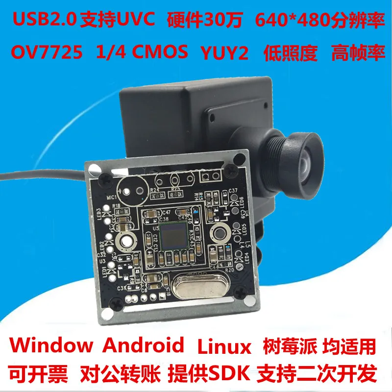

USB Camera Module HD Diy Face Recognition Support Raspberry Pie Android 300 Thousand Pixel OV7725