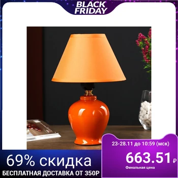 

Table lamp 3004 1х60W E27 orange 18х22 cm 4901545
