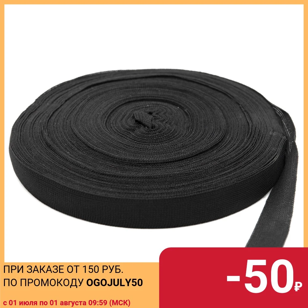 60351 braid edging 24mm * 30 m Black (3.55gr/m), 30 m