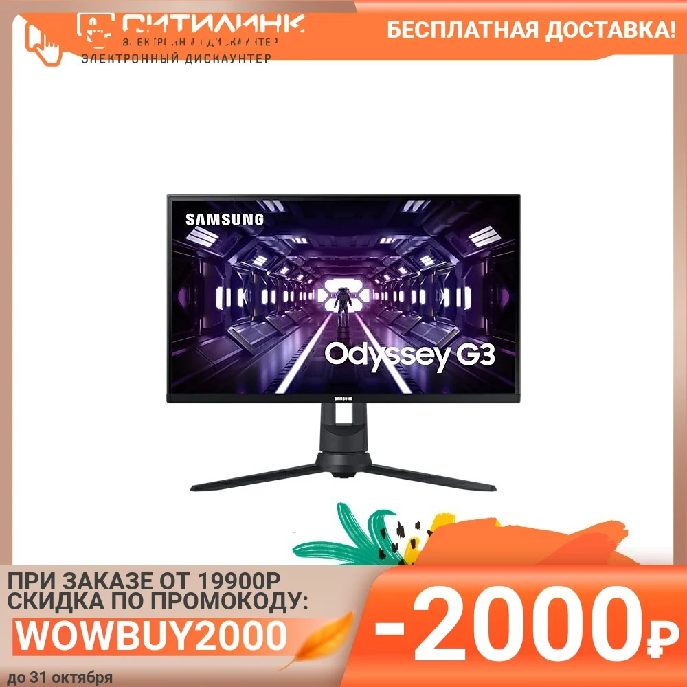 Монитор игровой SAMSUNG F27G33TFWI 27&quot черный [lf27g33tfwixci] | Компьютеры и офис