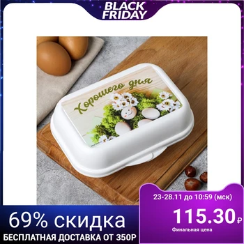 

Egg container "Good day", 6 cells