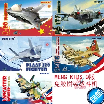

Meng Kids Gum-free Q-version Model Egg Bomber B17g Lancaster He177 Fighter 20