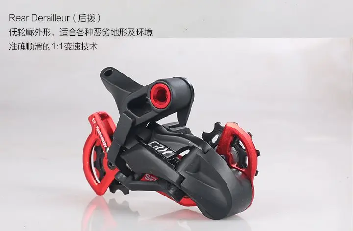 Sensah CRX задний переключатель триггерный переключатель передач 11S MTB велосипедные переключатели
