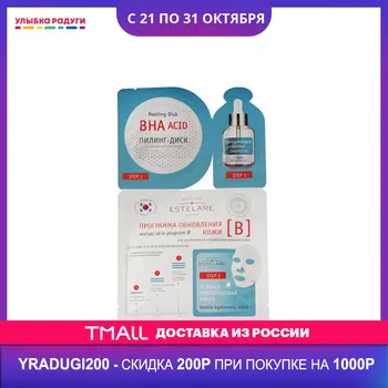 

Facial Care Sets & Kits Estelare 3111187 ulybka radugi r-ulybka smile rainbow косметика eveline Beauty Health Skin Face set kit mask Unisex Moisturizing Cream