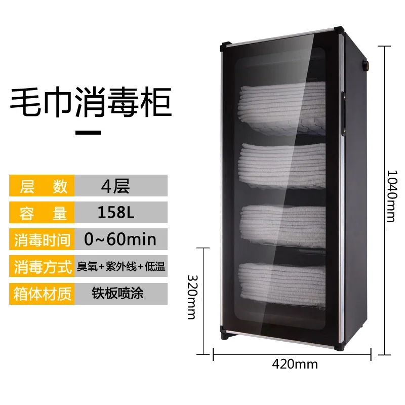 Шкаф для полотенец, дезинфекционный шкаф, салон красоты, парикмахерский магазин, одежда, домашние тапочки, нижнее белье, УФ полотенце, подогреватель, дезинфекция