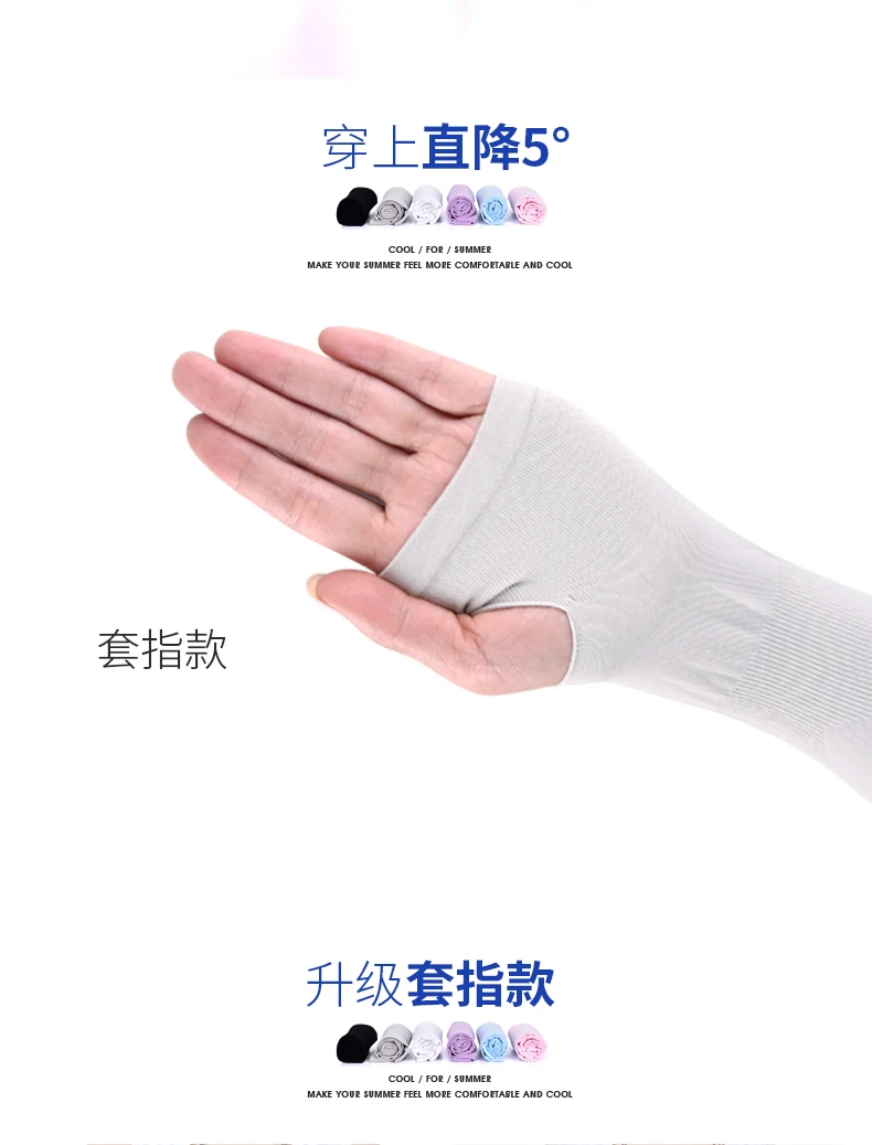 Купите 2 пары в Южно-корейскую солнцезащитную вискозу Ice Sleeve X