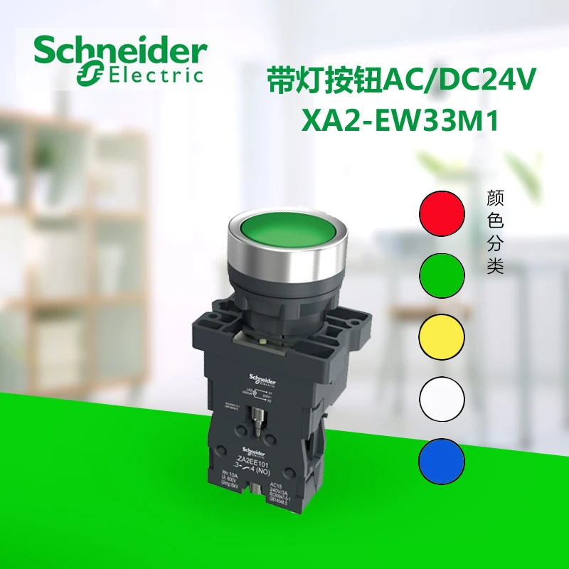 

New with LED light,push button switch XA2-EW33M1 AC220V green red yellow 220VAC