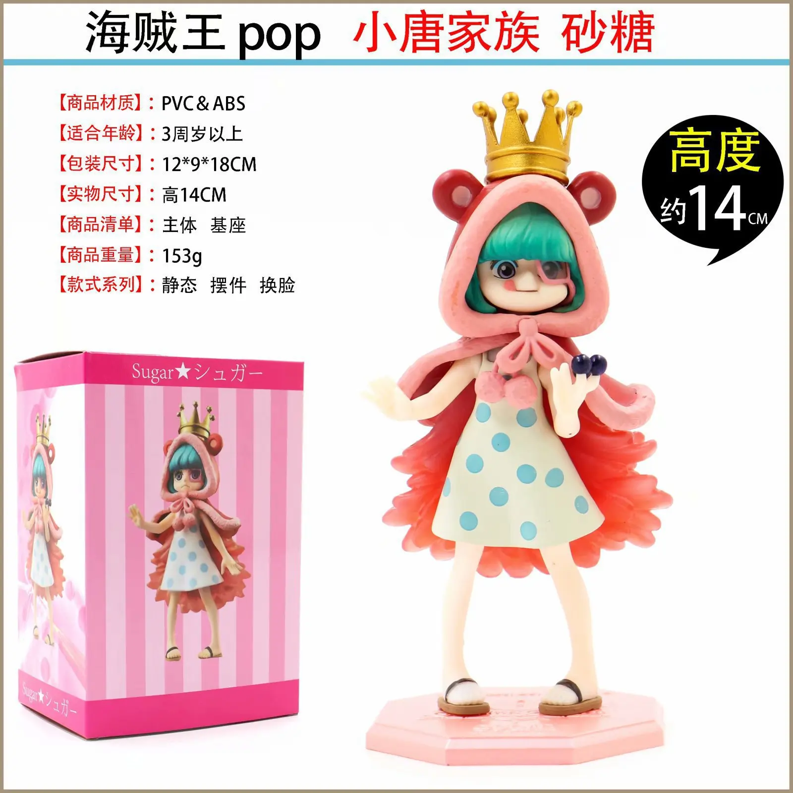 

Yaya Anime One Piece One Piece Pop 2 Two after Spring Festival Little Tang Family Granulated Sugar Boxed Garage Kit Decoration