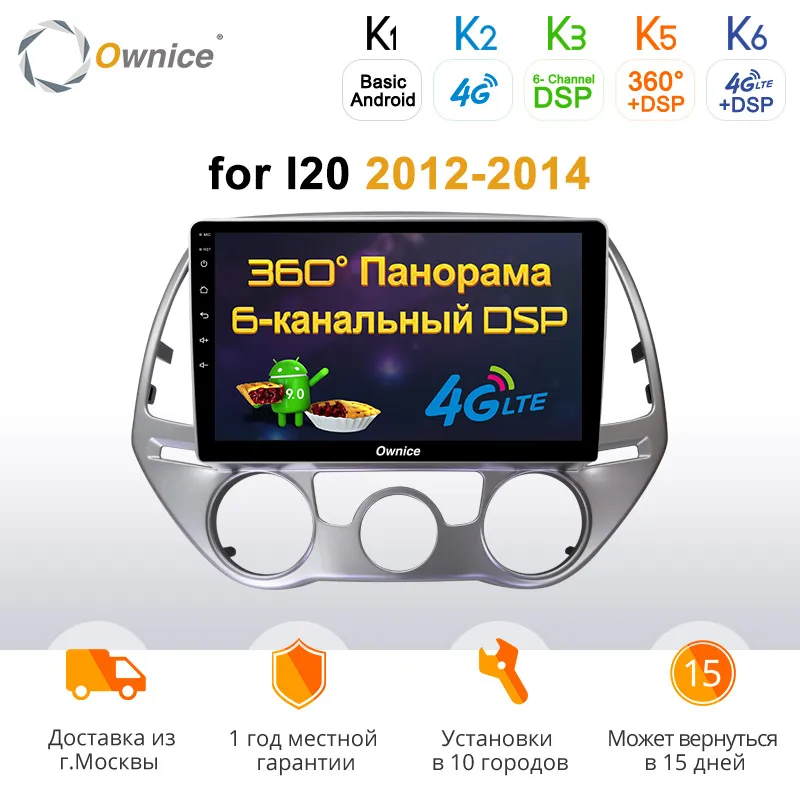 Ownice GPS Stereo Android 9.0 K3 K5 K6 Car Radio Player for Hyundai I-20 i20 2012-2014 Octa Core 4G LTE DSP 360 Panorama Optical |