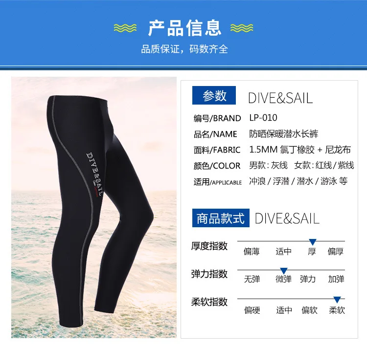 Diving Underwear 1.5 Mm Thick Cold Trousers Snorkeling Surfing Swimming Trunks Upstream Sailboat Waterproof Mother Diving Suit
