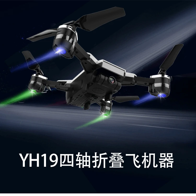 Новые продукты Yh-19hw складной комплект высокой четырехосевой БПЛА(беспилотный летательный аппарат) в режиме реального времени WiFi летательный аппарат с дистанционным управлением