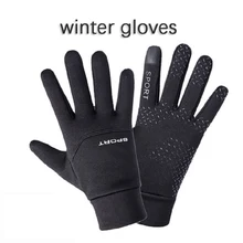 1 пара мужских и женских теплых перчаток, зимние ветрозащитные утолщенные бархатные перчатки для спорта на открытом воздухе, верховой езды, Нескользящие защитные перчатки