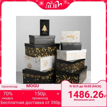 

A set of boxes 10 in 1 "Gold", 12 х 7 х 4‒32.5 × 20 × 12.5 cm