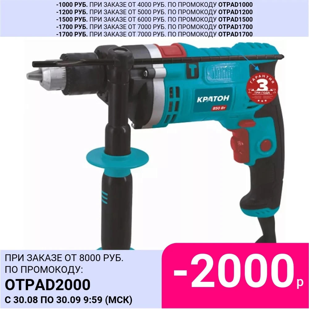 Дрель ударная Кратон PD-850-13P | Инструменты