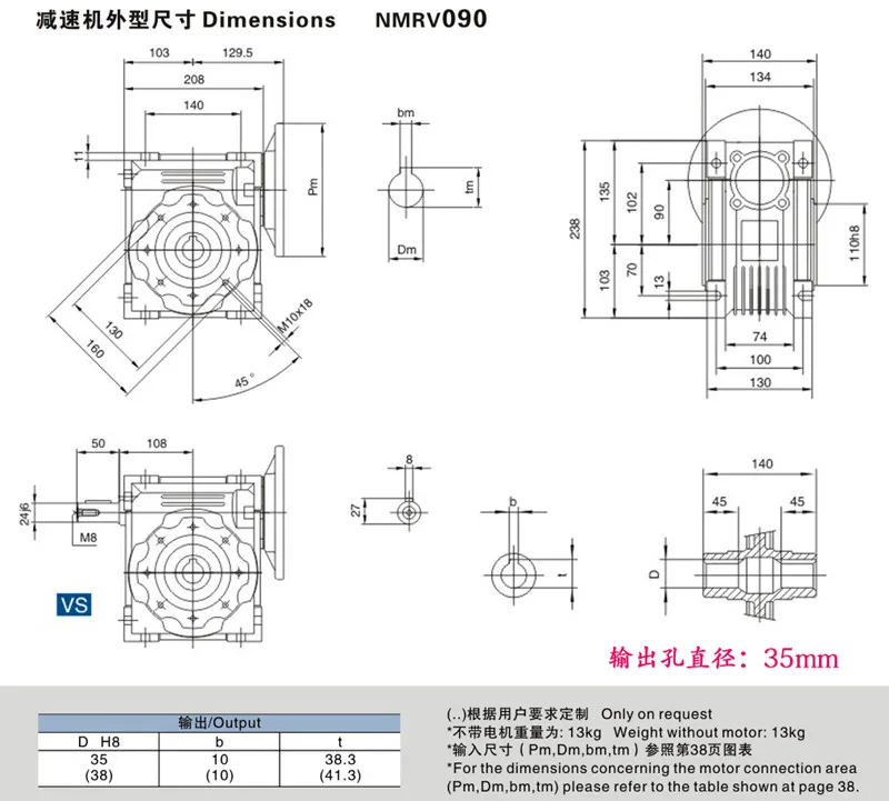 NMRV130 worm gear reducer for stepless speed control motor