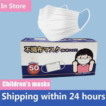 

10/20/50Pcs 3 layers Disposable Elastic Mouth Soft Breathable White Soft Breathable Hygiene Child Kids Face Mask 2020 NEW