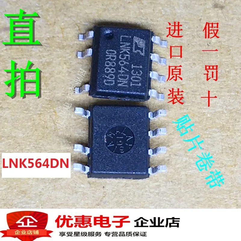 10 шт./лот LNK564DN AC-DC SOP7