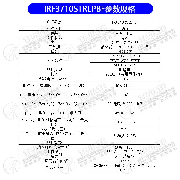 .06208.IRF3710STRLPBF