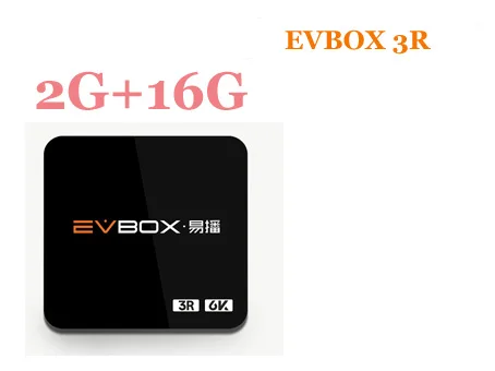 [Натуральная кожа] iptv EVPAD EVBOX 3R/Plus 4G 32G Android tv box живые козы/vod/воспроизведение для HK/TW/США/Малайзия/Сингапур, Южная Корея, Япония/Индия - Цвет: EVBOX 3R 2G 16G