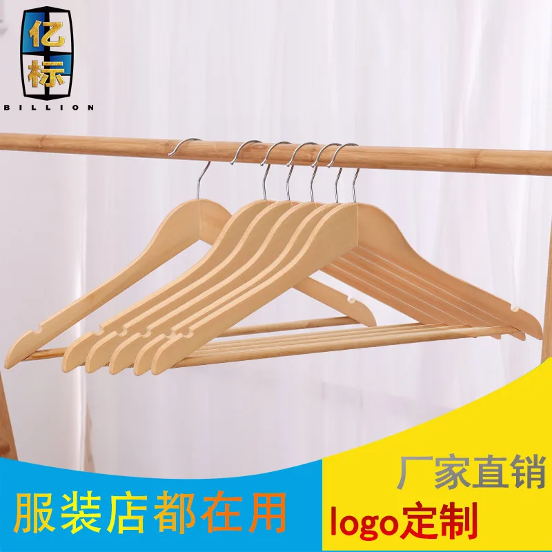 Yi biao напрямую от производителя твердая деревянная вешалка кажущийся магазин одежды деревянный цвет взрослых противоскользящая вешалка для одежды Cu