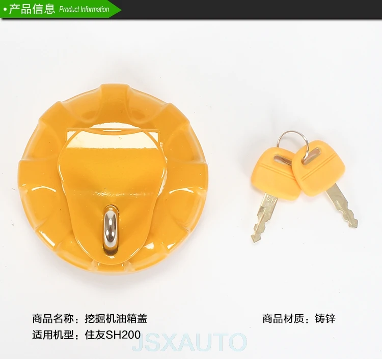 Для SUMITOMO SH120 200 210 240-A3 аксессуары для экскаватора крышка дизельного бака, высокое качество замок топливного бака