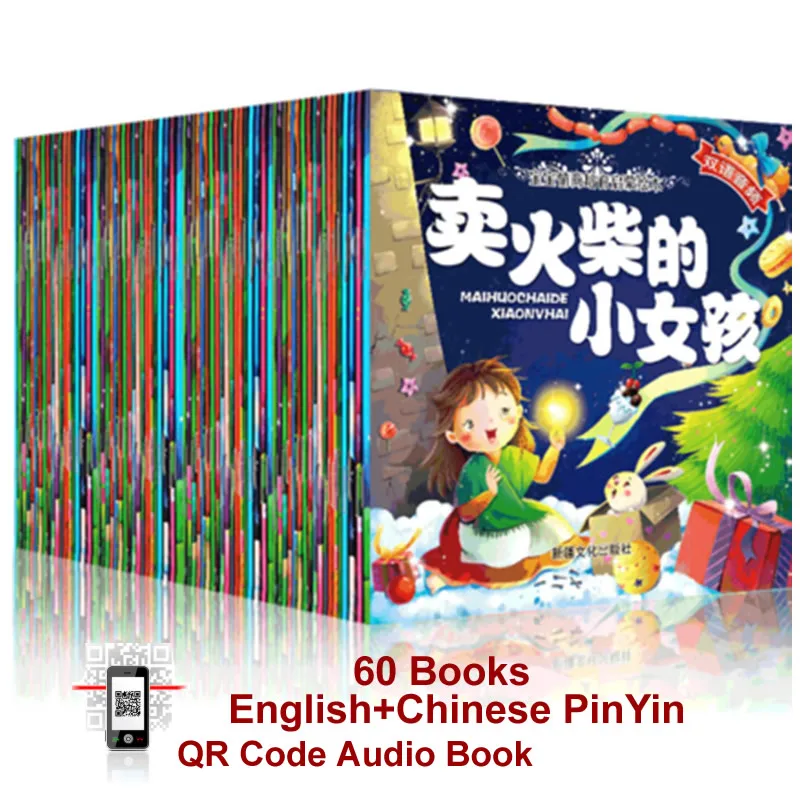 60 книг Классическая сказочная сказка на английском китайском