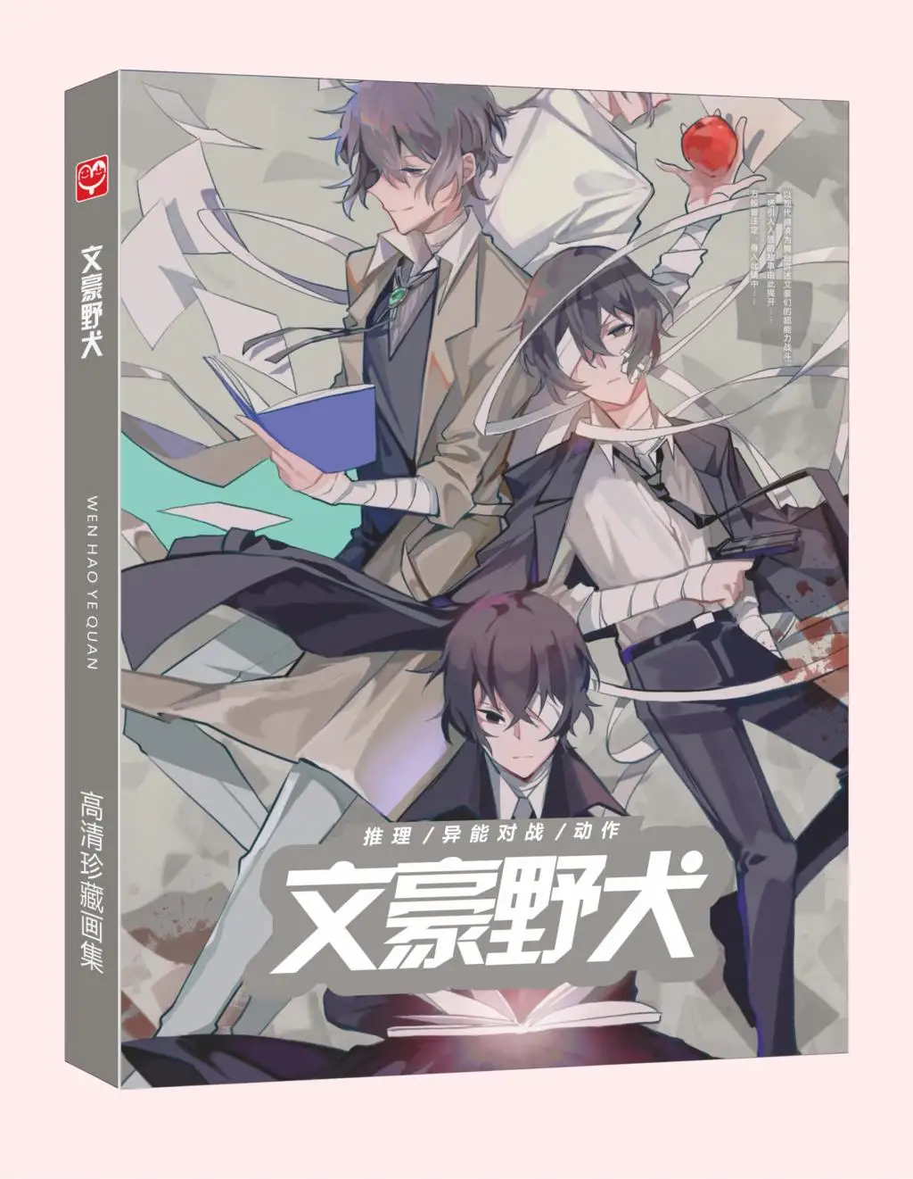 

Bungo Stray Dogs Art Book Anime Colorful Artbook Limited Edition Collector's Edition Picture Album Paintings
