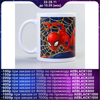 

Mug "Spider-Man", Spider-Man, 350 ml