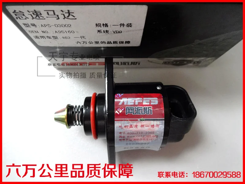 

Free Delivery. Idling motor.59524
