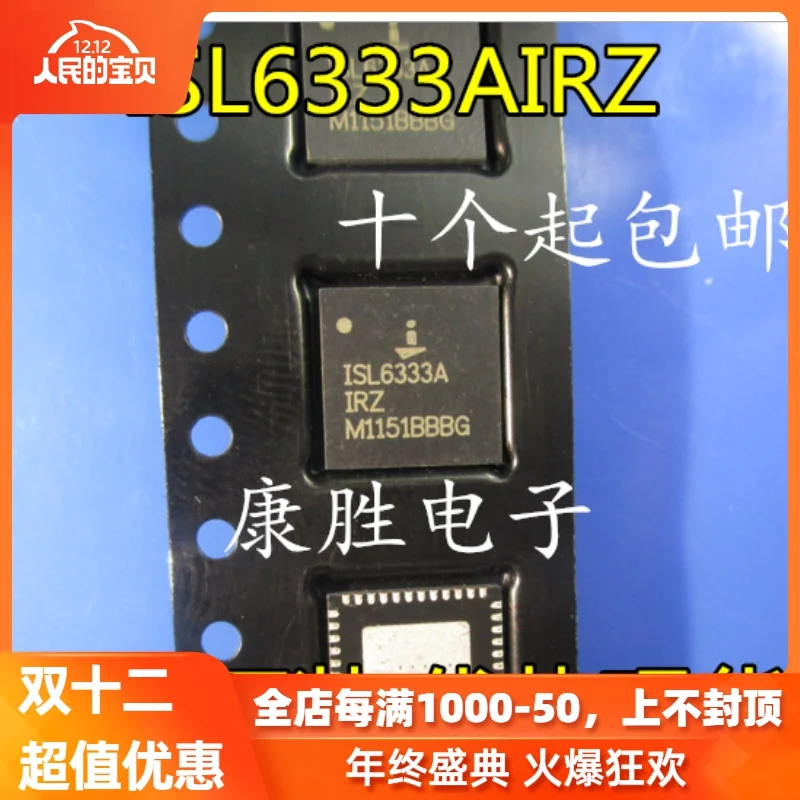 5 предметов в партии, ISL6333AIRZ ISL6333A ISL6333 QFN48
