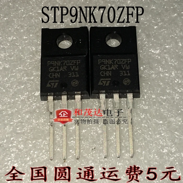 5 предметов в партии, P9NK70ZFP STP9NK70ZFP 9N70