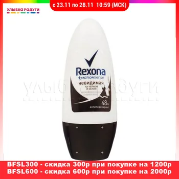 

Deodorants Rexona 136654 Beauty Health Fragrances Deodorant Fragrance deodorizers spray sprays deodorizer antiperspirant antiperspirants care caring beautiful beautifully Women's - antiperspirant Invisible on black and white 50ml