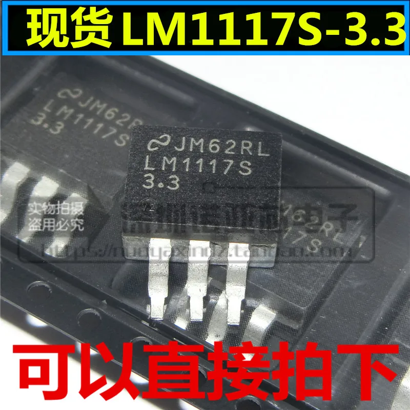 10 шт./лот LM1117S-3.3 LM1117S LM1117 патч TO263 пятно