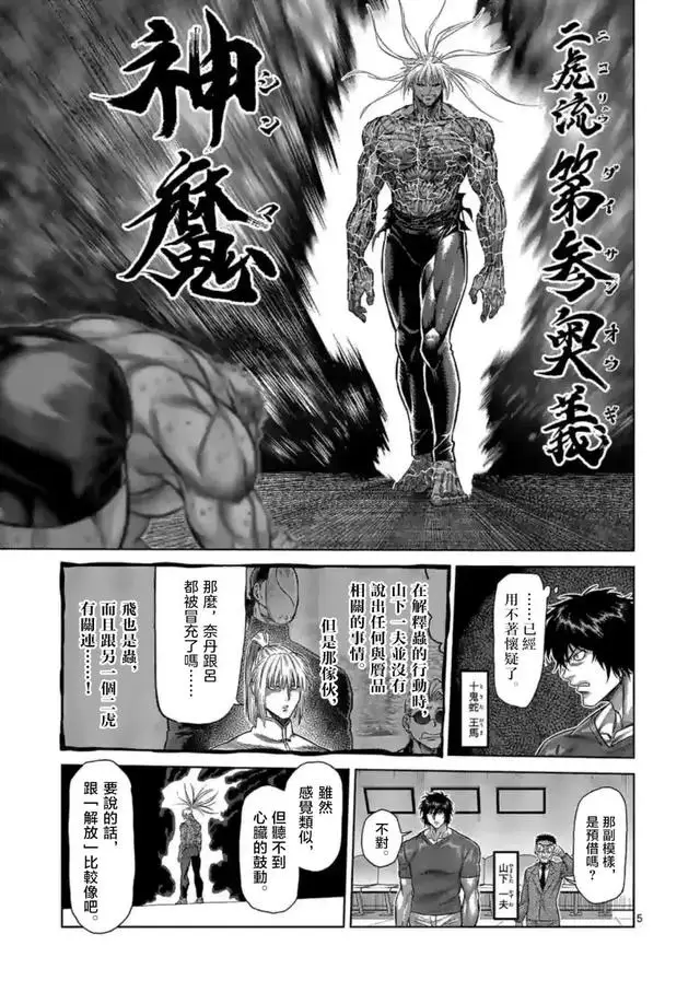拳愿奥米伽漫画最新章节 拳愿奥米伽漫画全集 拳愿奥米伽漫画最近更新 安安漫画网
