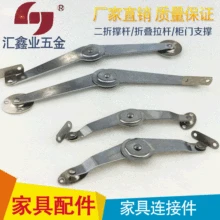 Длинный барабан бар прикроватный бар поворотная пластина поддержка бар дверь поддержка деятельности стержень складной пружина