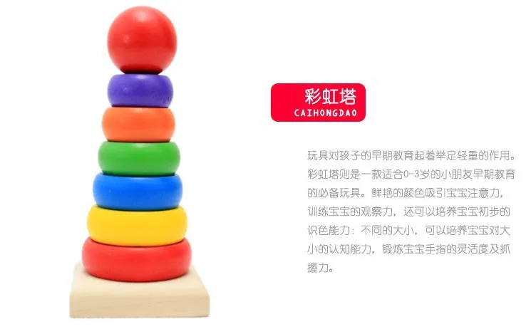 Wooden Rainbow Tower Xx01 Bricks Pro-Stack Learning Zone Toys Towel Ring Wood Building Blocks Mongolian Early Education Toy 0