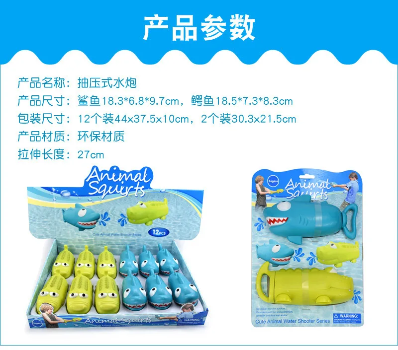 SOURCE Crocodile Shark Pumping Pressure Water Cannon Summer Children GIRL'S And BOY'S Beach Swimming Pool Play with Water Toy Gu