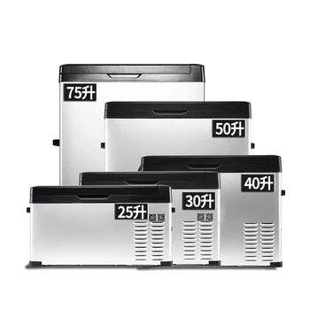 

25 to 75L AC/DC12V/24V app car Refrigerator car Freezer Fridge cooler box mini fridge freezer portable camping picnic freezer