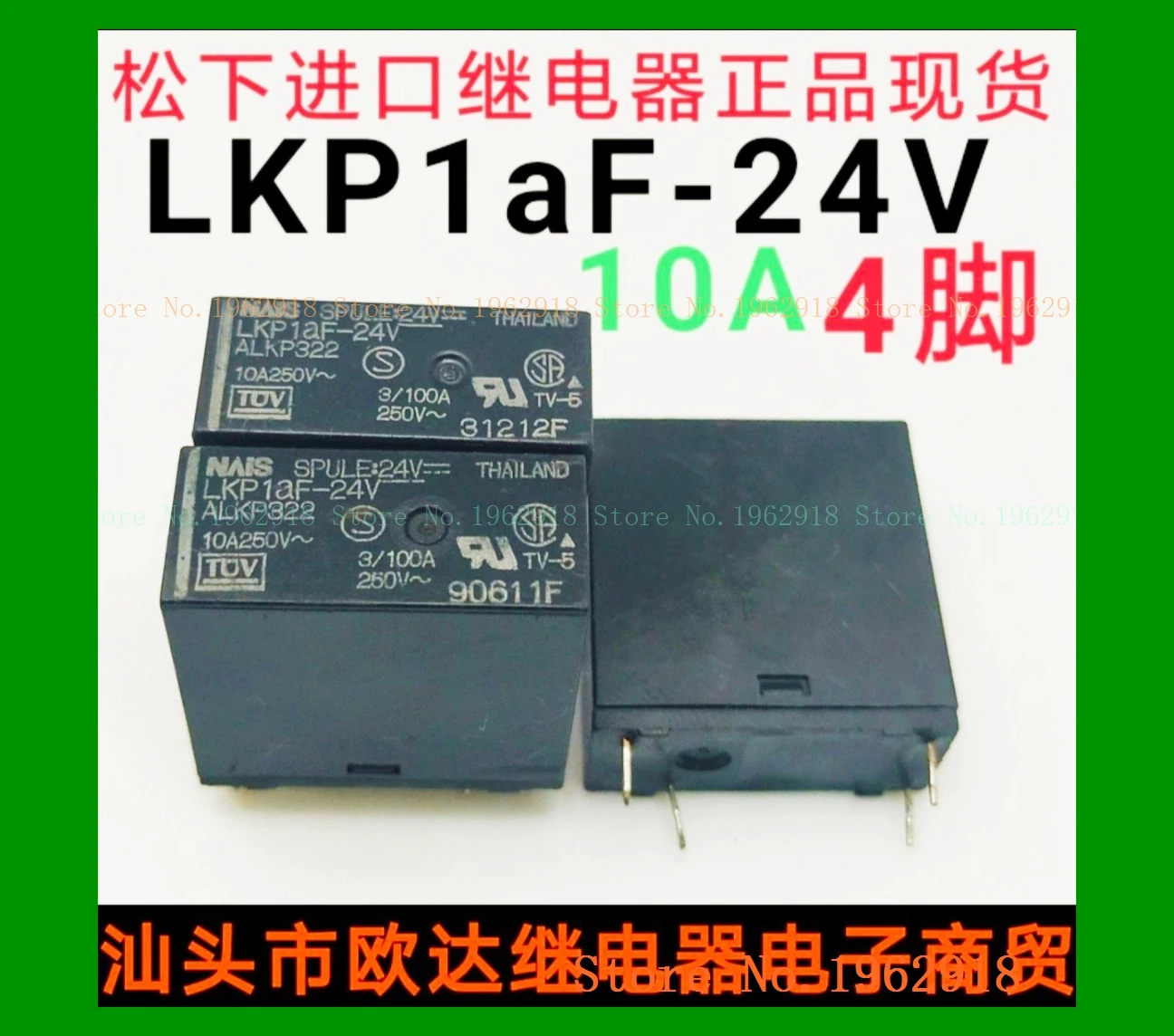 

LKP1aF-24v 10A 250V 4