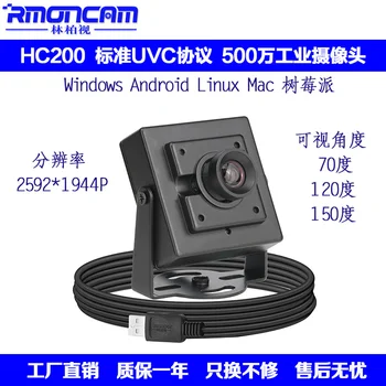 

5 Mega-pixel HD Computer Camera USB Drive-free Built-in MAC Chat Video Camera Surveillance HC218