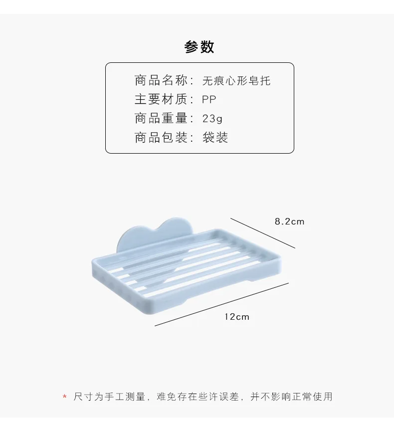 Autonomous Design Heart Seemless Strong Adhesive Soap Box Bathroom Water Draining Soap Holder Wall Hangers Soap Holder